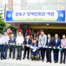 강북구장애인단체총연합회 | [북부신문]강북구 장애인회관 개관