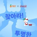 코카