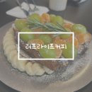 러프라이프커피 이미지