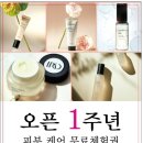 인셀덤남원