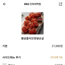 비비큐인하대 - 미추홀구 경인남길30번길 42 | 비비큐인하대