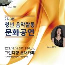 음악살롱 아이뉴스24