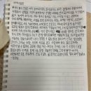 [독서동아리] 8월에 읽은 6월 선정도서 <지구 끝의 온실>