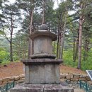 양양 진전사지 도의선사탑 | [문화유산] (보물) 양양 진전사지 도의선사탑