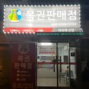 비하복권방 이미지