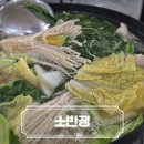 소반정 - 구미시 | 강화도 향토음식 소반정 젓국갈비 솔직 후기