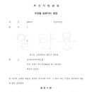 법률사무소유경 이미지