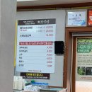 재두식당 | 남해 여행 식당 추천 | 멸치쌈밥 맛집 | 재두식당 후기(내돈내산)