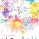 나만의 힐링, 수채일러스트 이미지