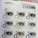 리치 안경콘택트 이미지