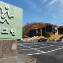 그린카페 - 화성시 발안만세길 163-12 | 그린카페