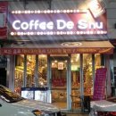 커피드슈