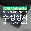 수정상사 이미지