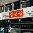 별난집 이미지