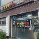 멧돌뚝배기 | [멧돌순두부보쌈] 해물순두부 내돈내산 솔직후기