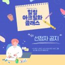 아크릴화 힐링 클래스 이미지