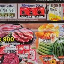 수지할인마트 이미지