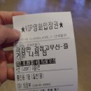 무료영화 상영 <극장판 검전고무신: 즐거운 나의 집> | [영화] 극장판 검정고무신 즐거운 나의집 후기