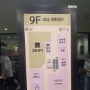 [범계역 맛집] 킴스클럽 뉴코아 아웃렛 평촌점 9층 외식 함흥냉면 후원 (비빔냉면 + 뚝배기 불고기)