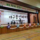 대구조암초등학교 이미지