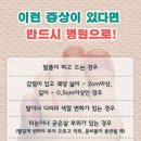 건강한발