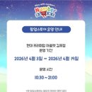 리스트현대프리미엄아울렛