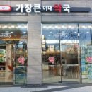 가장큰이대약국 이미지