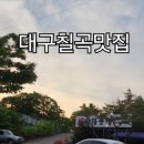 황태풍경 본점