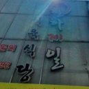 천하제일식당 이미지