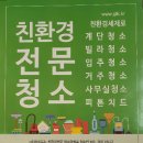 (주)그린써비스 티스토리