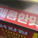 알을품은닭강정옛날통닭