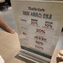 밀리언스퀘어 | 매드포갈릭 할인 50% 밀리언땡스 패키지 꿀팁 영등포타임스퀘어 후기