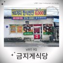 금지게식당 티스토리