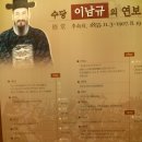 수당 이남규기념관 방문＜충남 예산군 대술면 /2012, 10, 10＞ 이미지