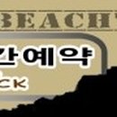 제부비치타운 이미지