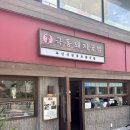 극동식당 | 해운대 찐 돼지국밥 맛집 극동돼지국밥 방문기