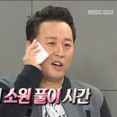 2016 MBC 연예대상에서 수상할줄알고 수상소감을 준비한 광희 이미지