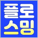 [ FLO ] - 스밍가이드 종합편 이미지