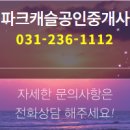 병점역공인중개사사무소 이미지