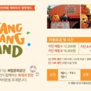 치킨랜드 이미지