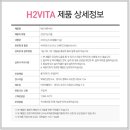 에이치투메디칼 이미지