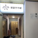 안동 가볼만한곳 : 데이트로도 즐거운 안동 방탈출 엑티브 엠 ! 즐거운 방탈출 체험 후기