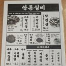 CU 주문진수복점 | 홍대맛집 안동실비, 고기 먹고 술까지 완벽하게 즐기는 합정맛집의 진수