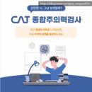 홍정신건강의학과의원 | 가락동정신과 I 성인 ADHD 체크리스트, 한 번 점검해보세요 [송파온정신건강의학과]