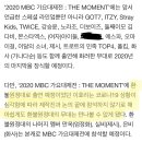 임영웅→박진영X비…‘2020 MBC 가요대제전’ 라인업 공개 [공식] 이미지
