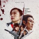 &#39;길복순&#39;, 일주일째 넷플릭스 전세계 톱영화 3위…일본 등 10개국 1위 이미지