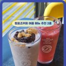 컴포즈커피 빙수 메뉴 가격 팥절미 쉐이크 딸기주스