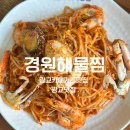 광교카페거리맛집 경원해물찜 광교점 광교모임장소추천