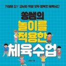 놀이체육 이미지