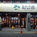 평화슈퍼휴게실